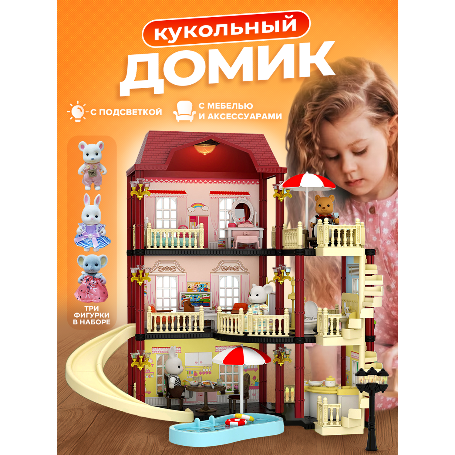 Кукольный домик с мебелью Позитив со зверятами в комплекте пластиковый игрушечный набор ПЗ-FDE8758 - фото 1