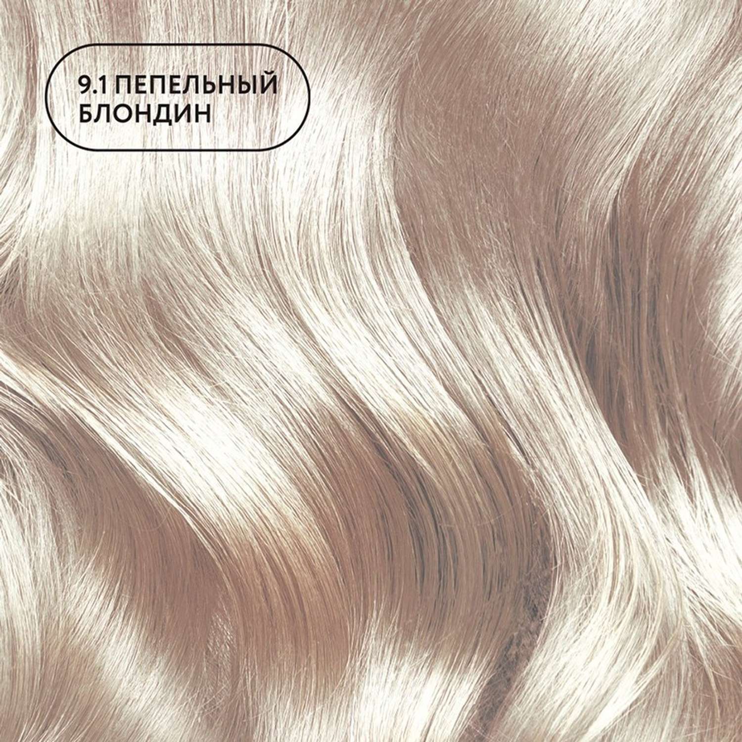 Краска для волос KENSUKO Тон 9.1 (Пепельный блондин) 50 мл - фото 8
