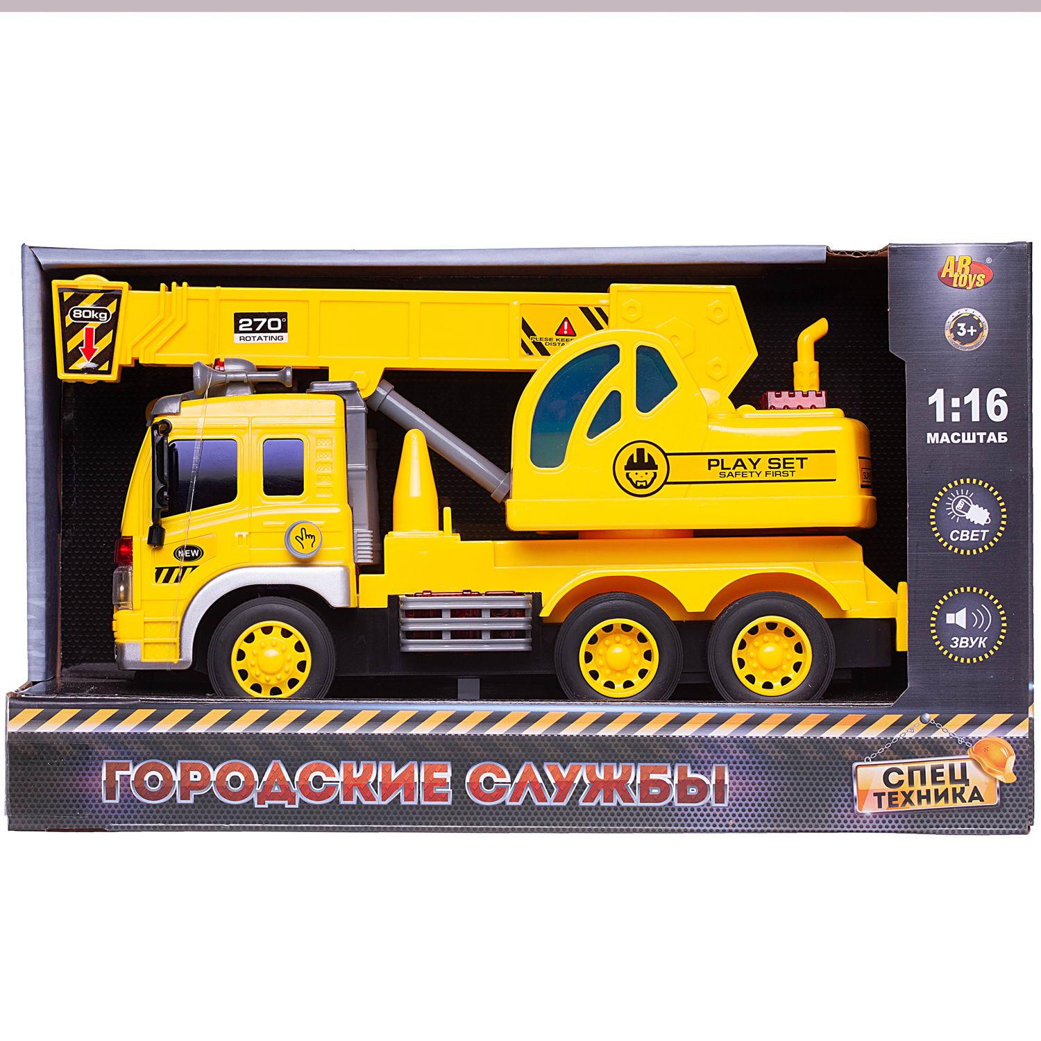 Автокран Abtoys 1:16 инерционный C-00494 - фото 1