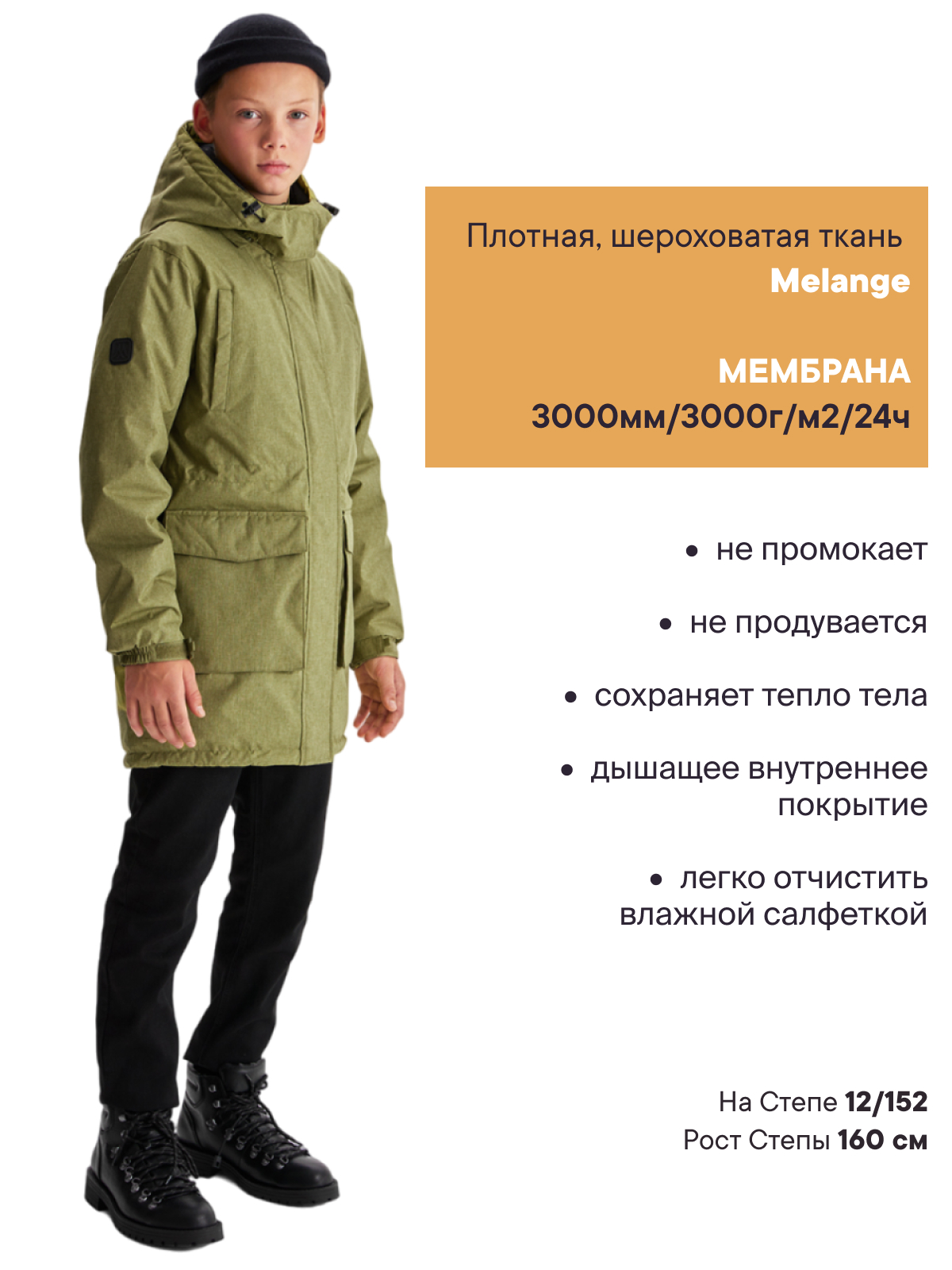 Куртка Premont SP424419OLIVE - фото 2