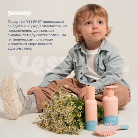 Мусс детский YESBABY для интимной гигиены