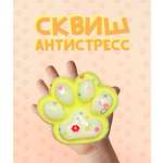 Игрушка-антистресс КАМЕЛИЯ Лапа в ассортименте SQH-33