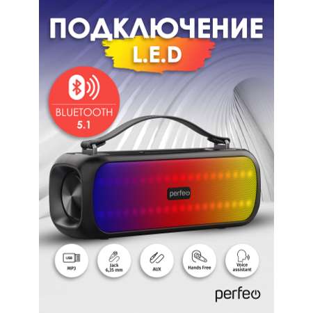 Bluetooth-колонка Perfeo L.E.D.