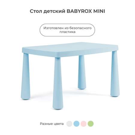 Стол детский BabyRox Mini