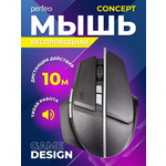 Мышь беспроводная Perfeo CONCEPT 7 кнопок Game Design DPI 800-1600 USB чёрная