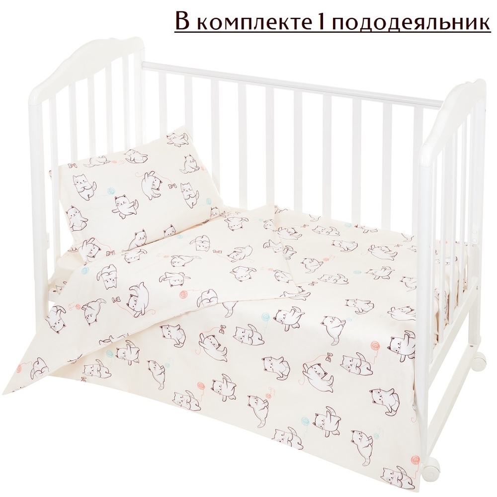 Пододеяльник Lemony kids Sweet cats110х140 Бежевый с рис. - фото 1