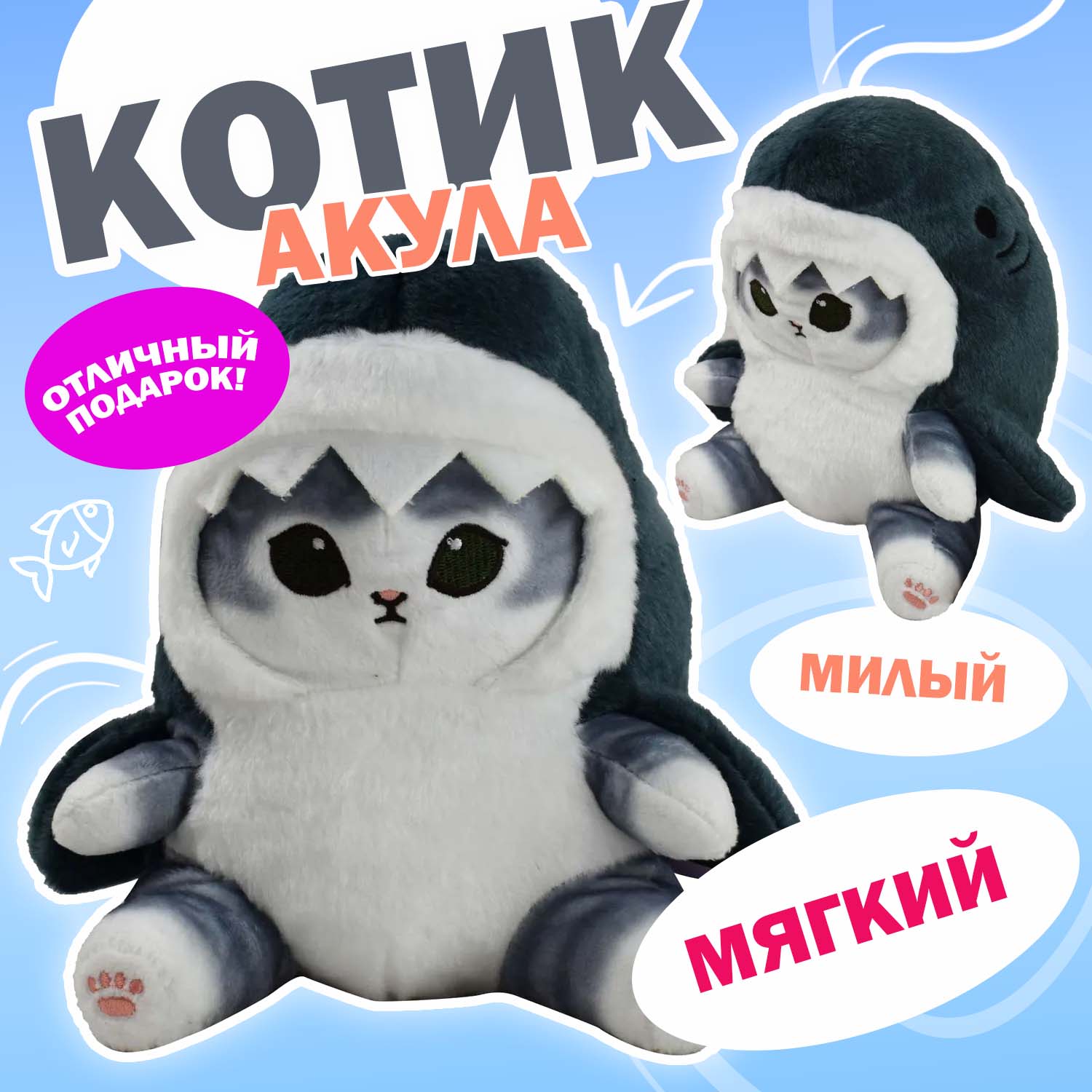 Мягкие игрушки