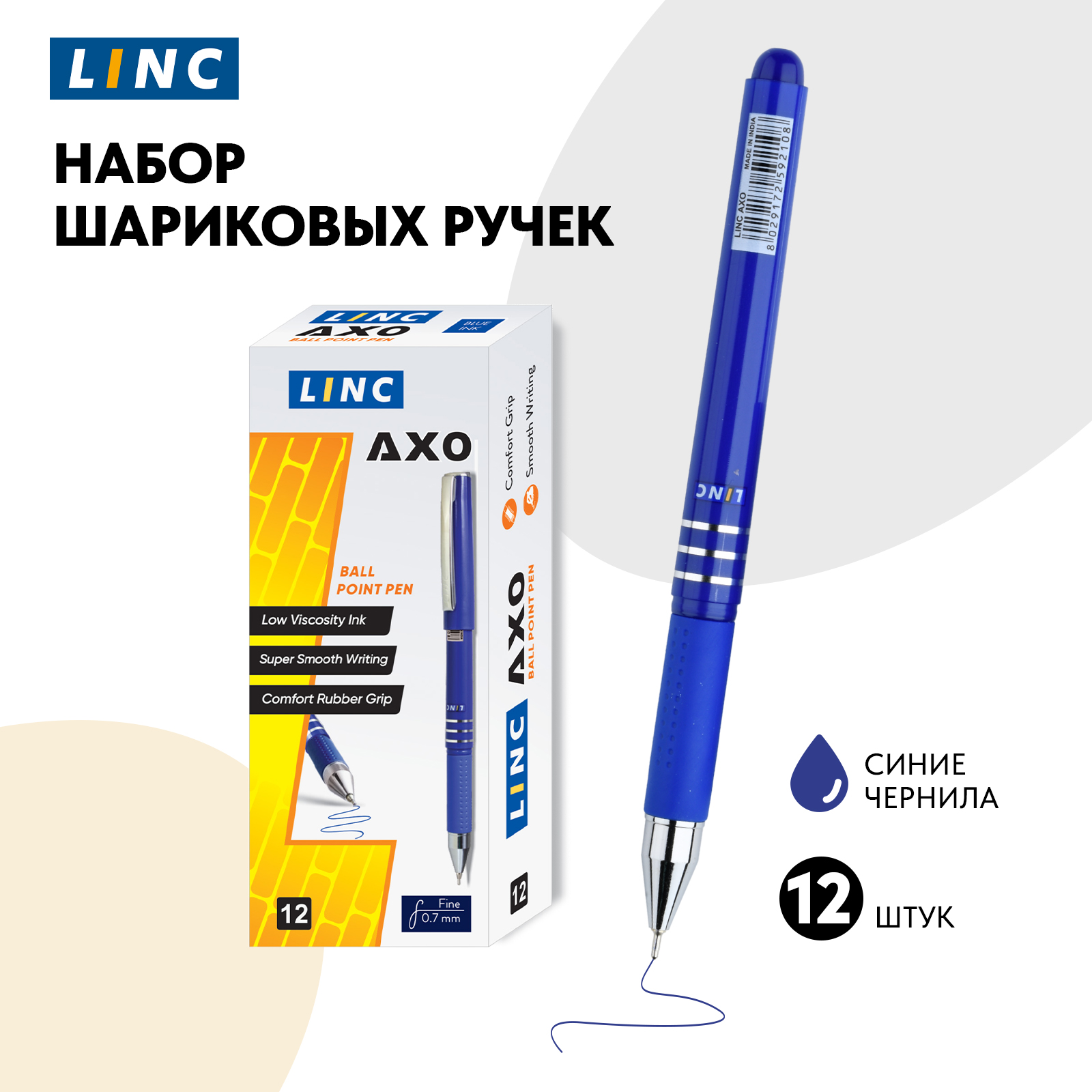 Ручки LINC Набор шариковых Axo синие чернила 12 штук цвет корпуса ассорти - фото 1