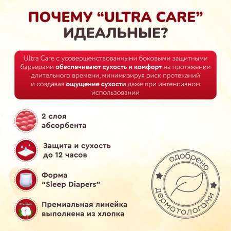 Подгузники-трусики Momi Ultra Care MEGA PACK M 6-10 кг 72 шт