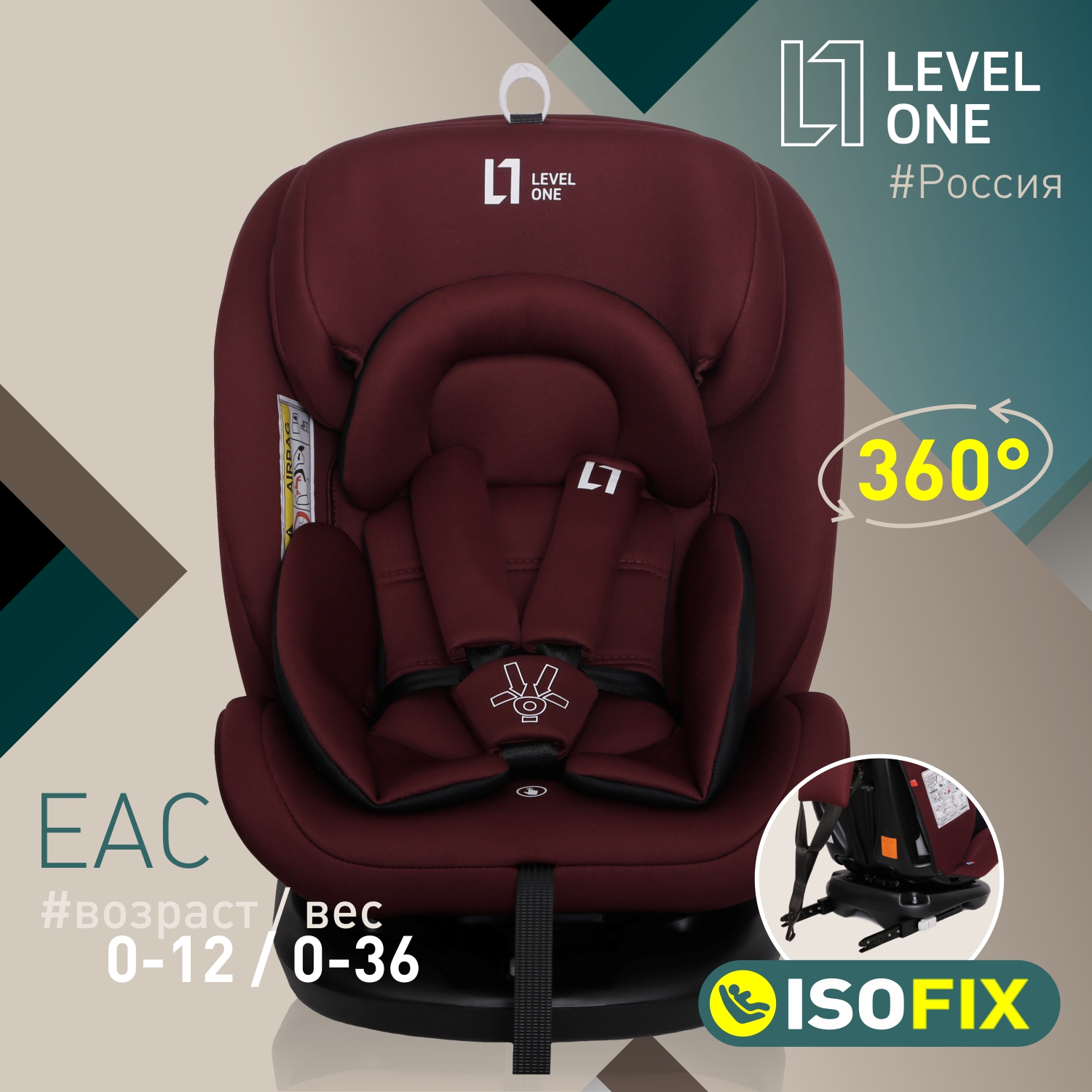 Детское автокресло Еду-Еду KS 360 ISOFIX гр.0+/I/II/III серия Level One bordo - фото 1