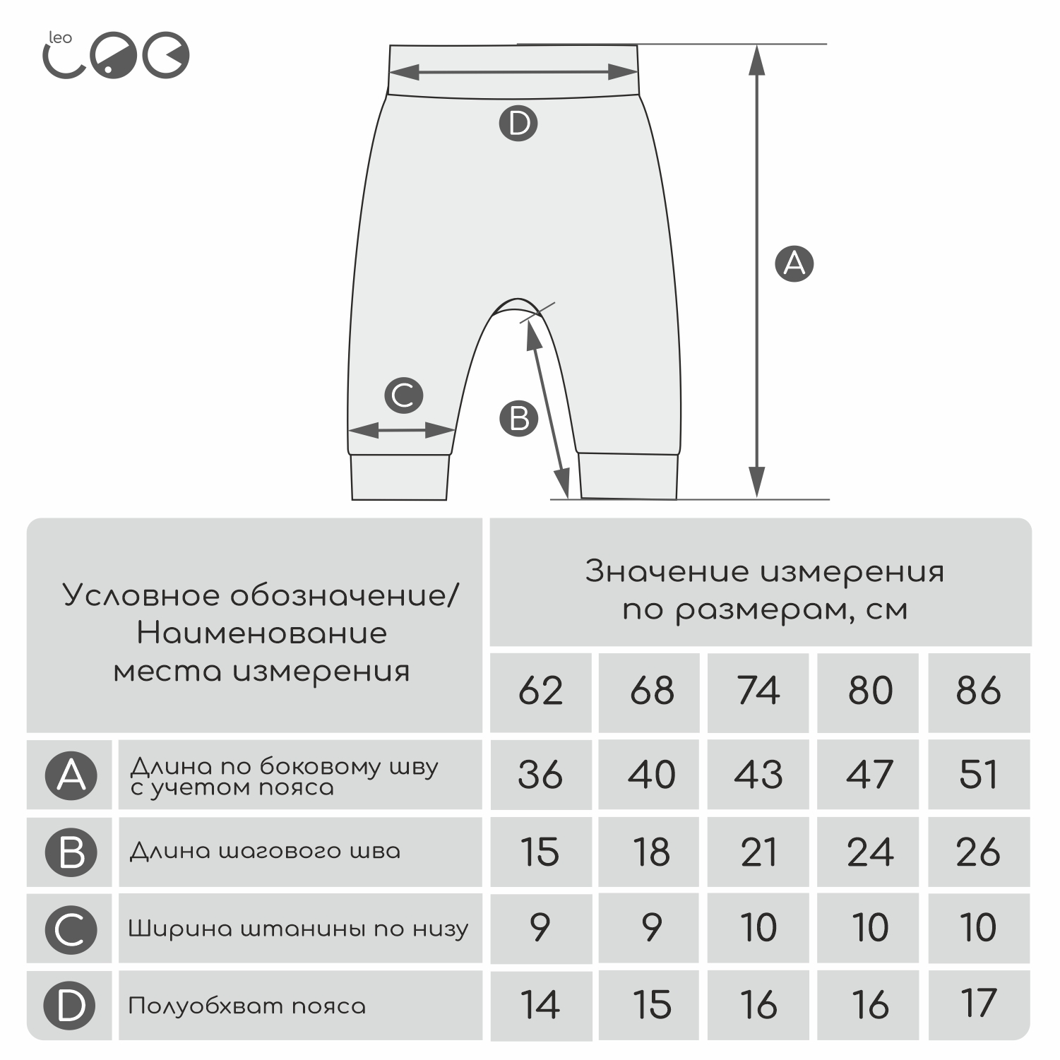 Штанишки 3 шт LEO 1001А-23_белый/оливковый - фото 3