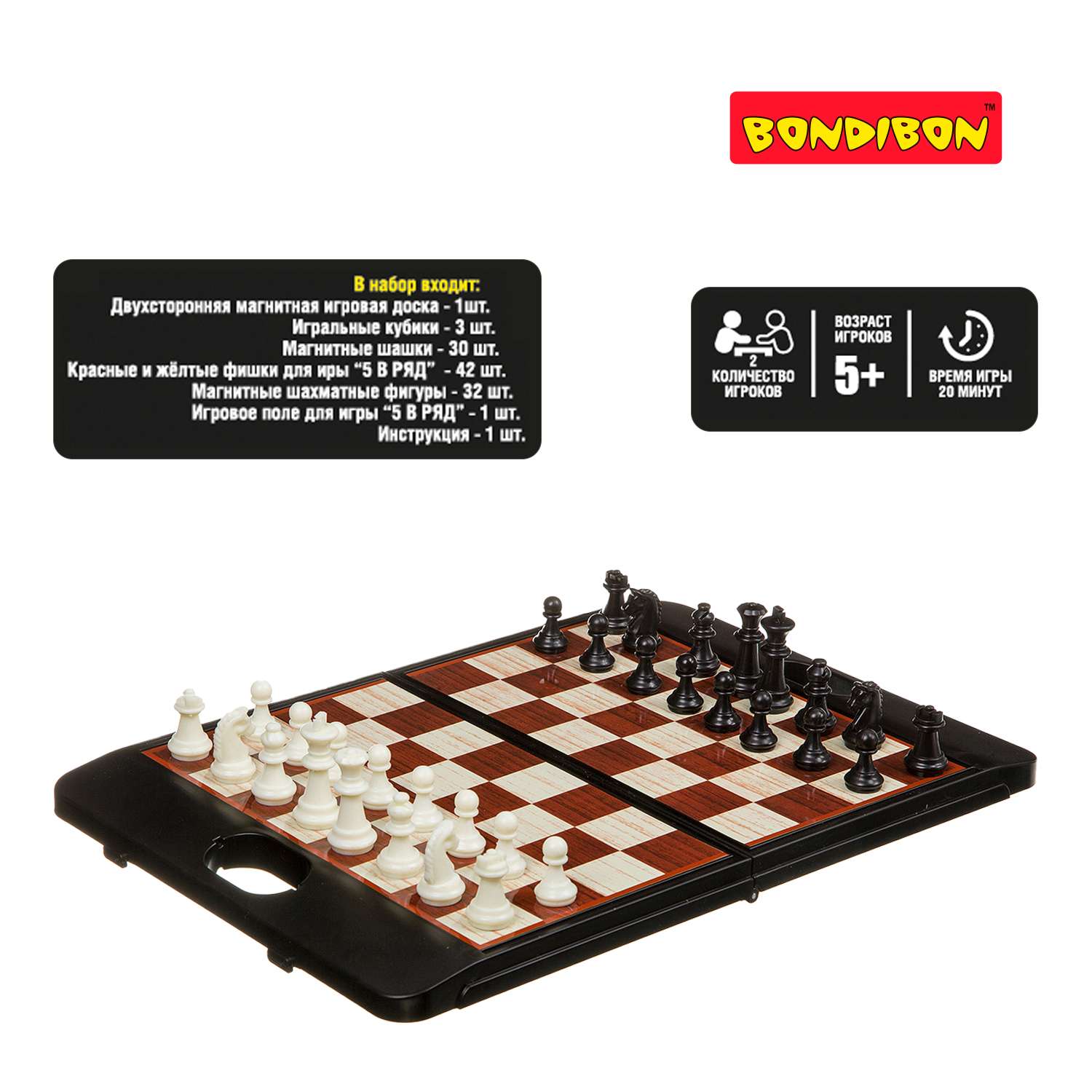 Настольная развивающая игра BONDIBON 4 в 1 Шахматы шашки нарды 5 в ряд серия Удачная партия - фото 4