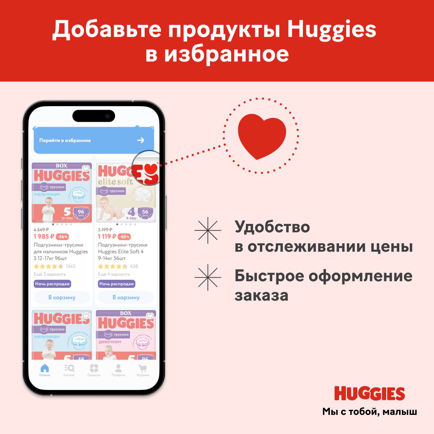 Подгузники-трусики Huggies 4 9-14кг 104шт - фото 15