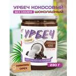 Урбеч Намажь орех кокосовый с какао сладкий 230 гр без сахара