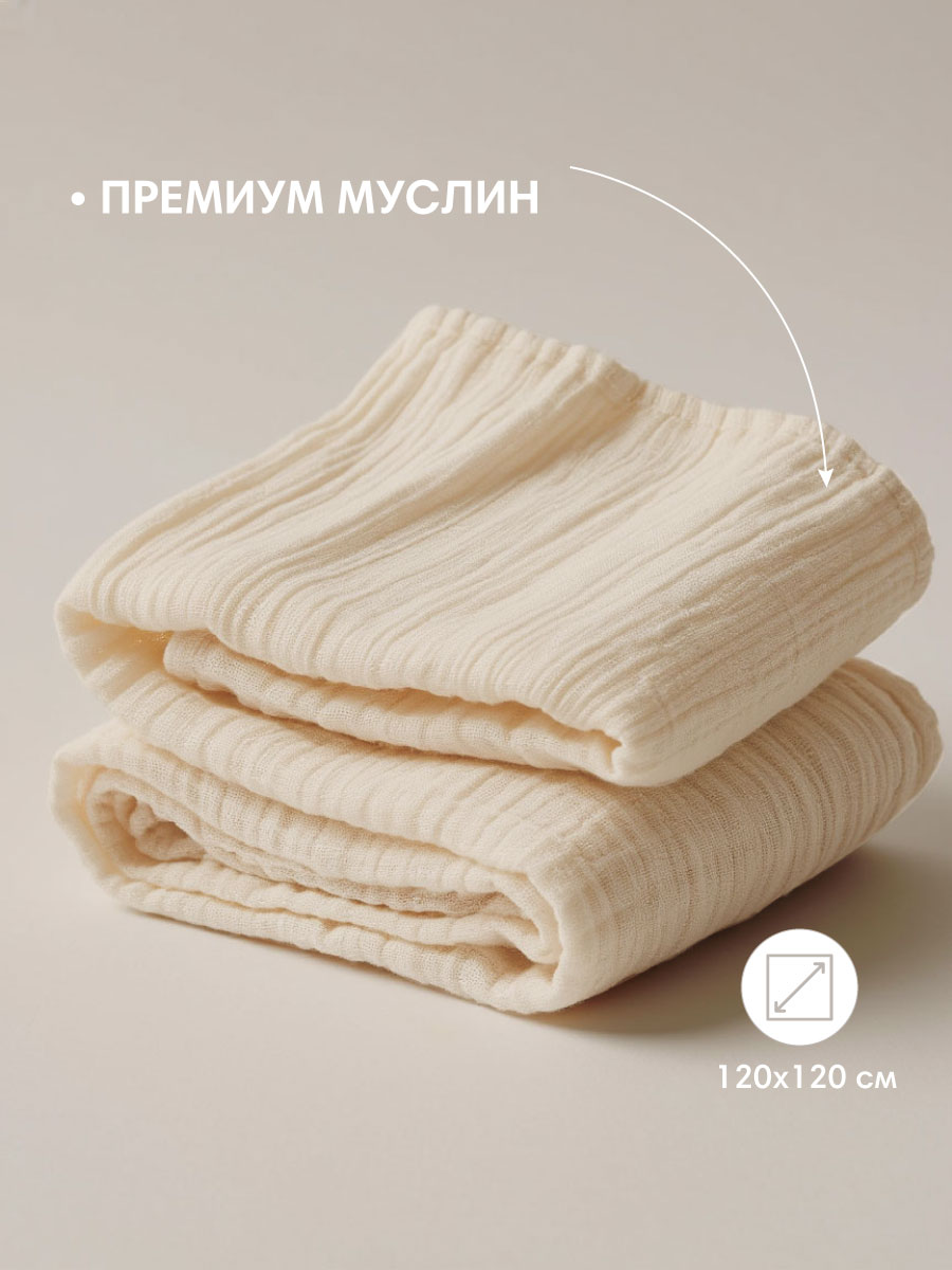 Комплект пелёнок OLANT BABY муслиновые 120х120 2 штуки - фото 7