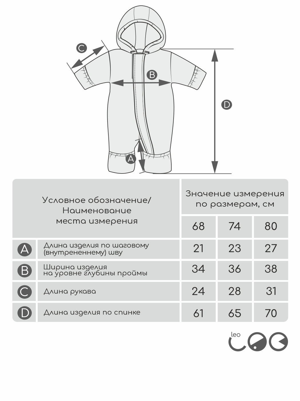 Комбинезон LEO 5010В_синий_м - фото 3