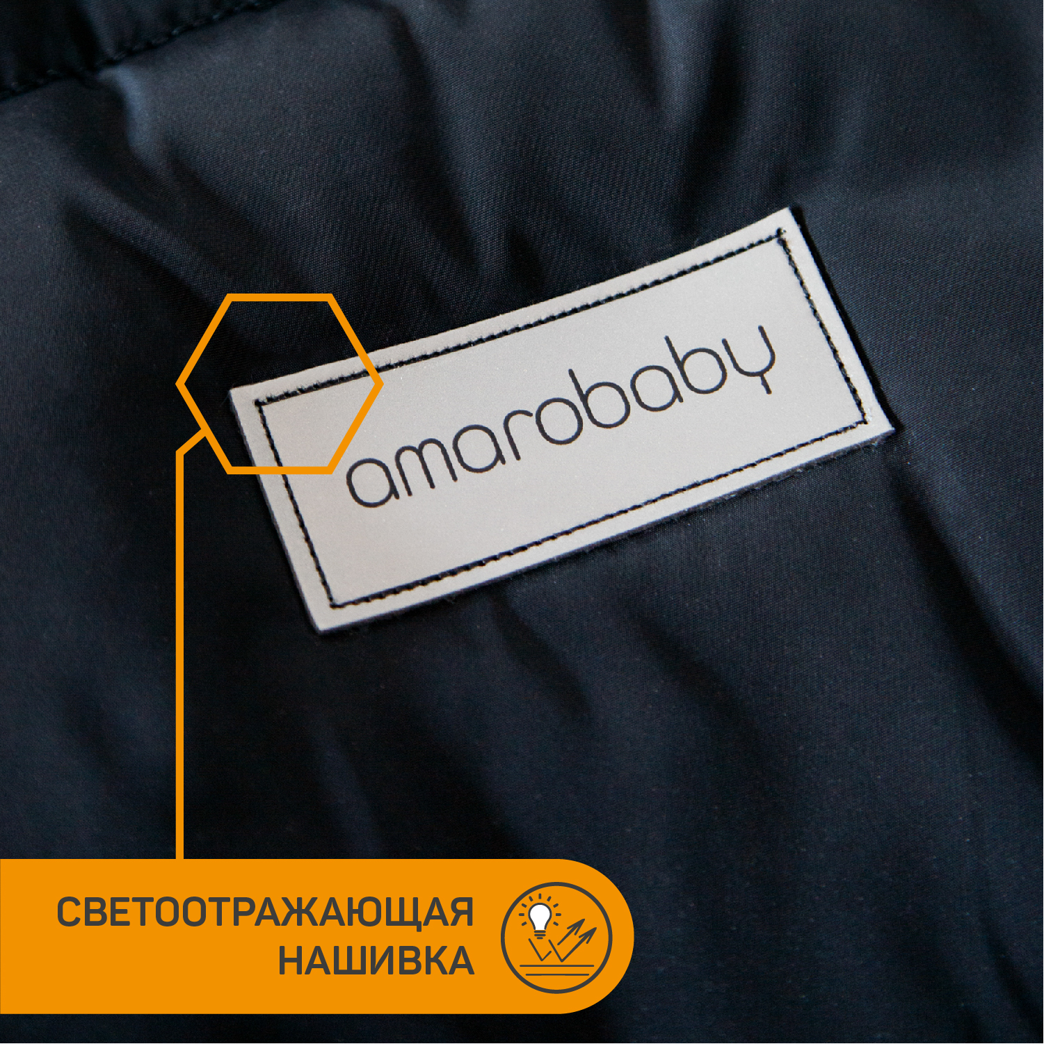 Конверт Amarobaby Snowy Travel Черный AMARO-6101-STC - фото 11