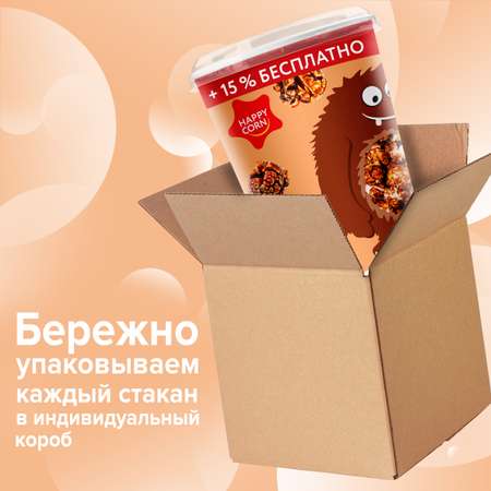 Попкорн готовый Happy Corn со вкусом Шоколад в стакане 100 г