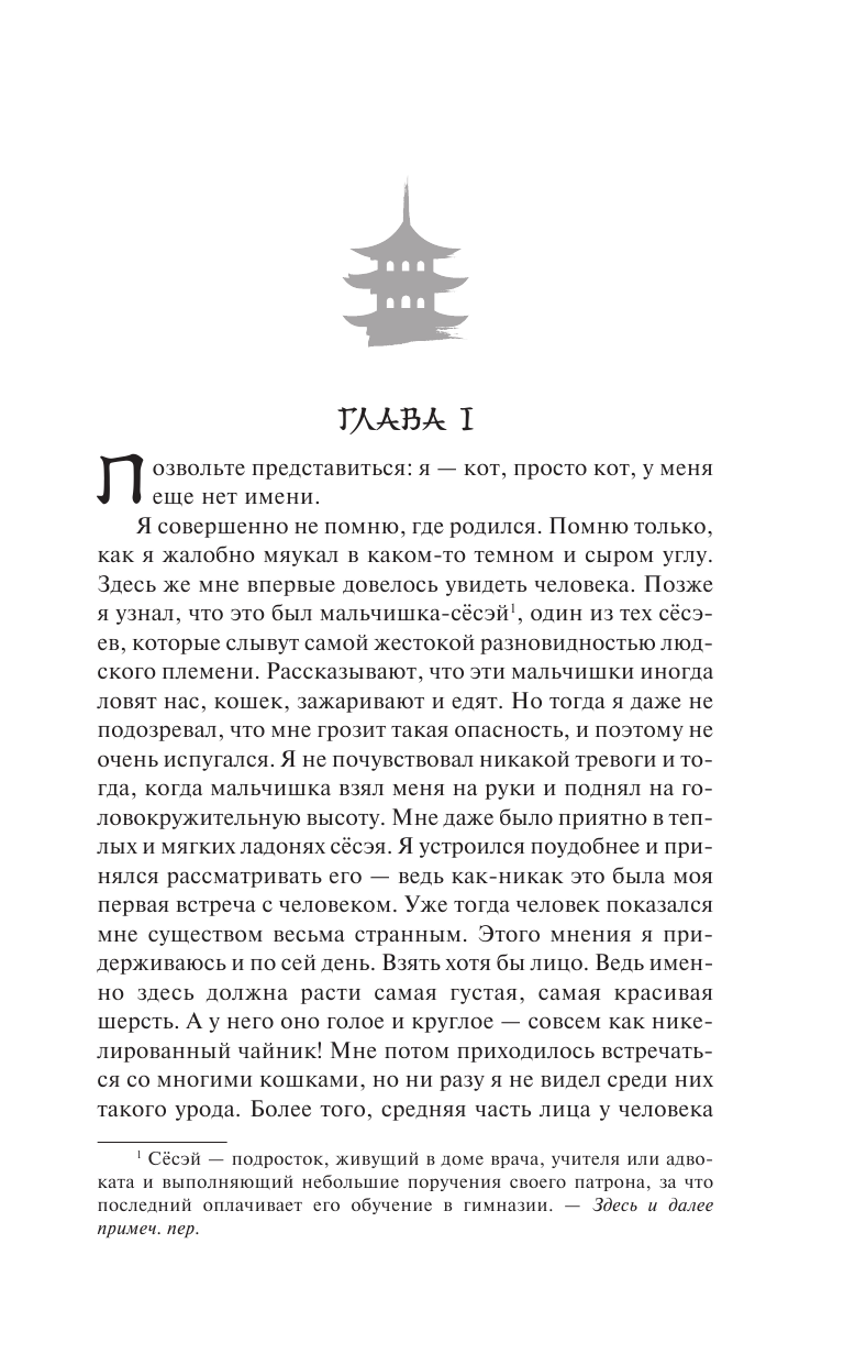 Книга АСТ Ваш покорный слуга кот купить по цене 643 ₽ в интернет-магазине  Детский мир