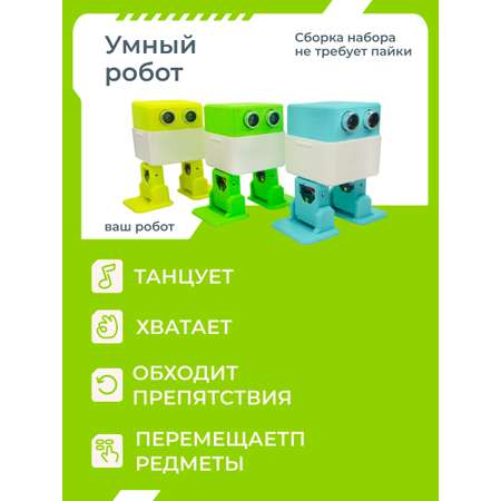 Конструктор Enjoy Robotics Танцующий робот Отто электронный