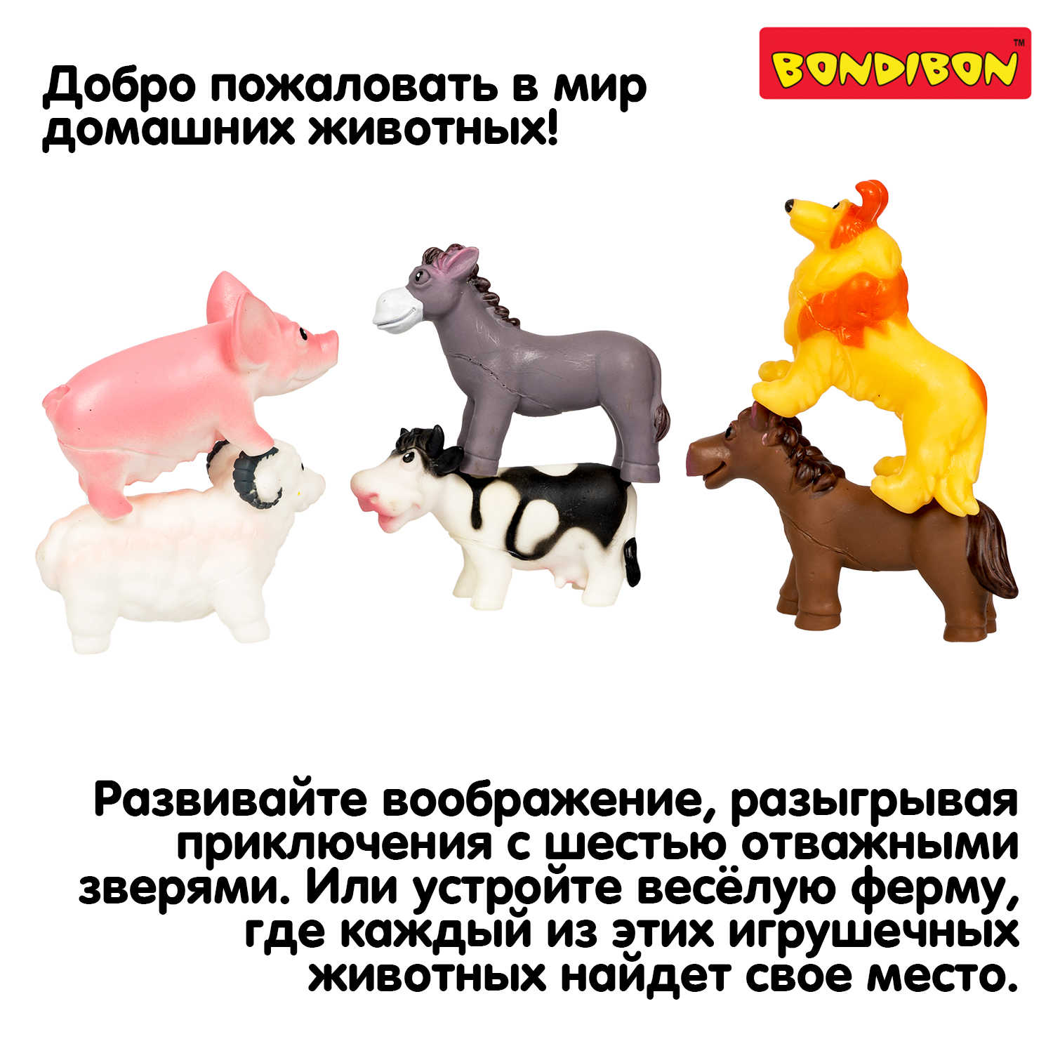 Набор фигурок Bondibon ДОМАШНИЕ ЖИВОТНЫЕ 6 мультяшных игрушек из мягкого ПВХ серия Ребятам о зверятах - фото 12