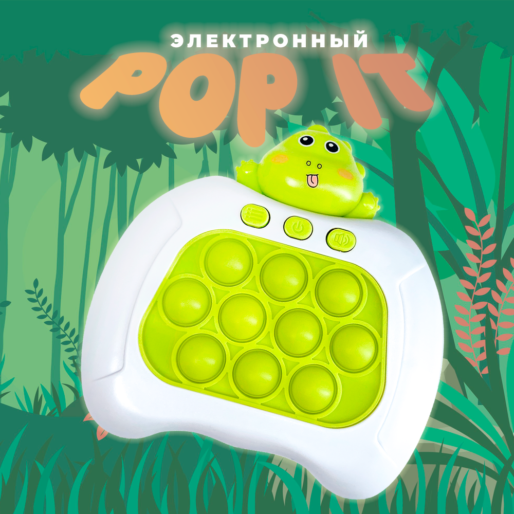 Игрушка антистресс Push Toy электронный Поп Ит Зеленый Динозаврик - фото 1