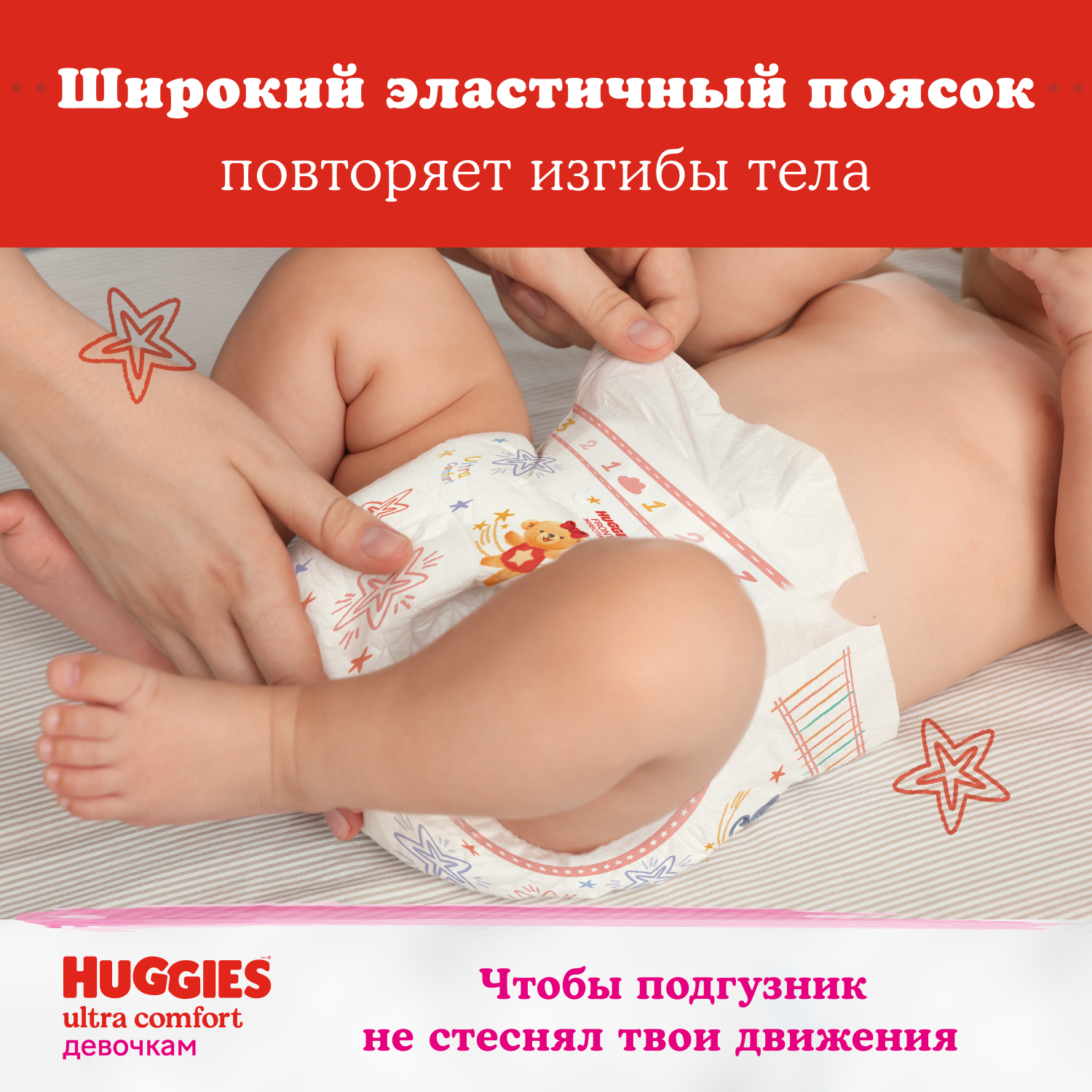 Подгузники Huggies Ultra Comfort для девочек 5 12-22кг 56шт - фото 7