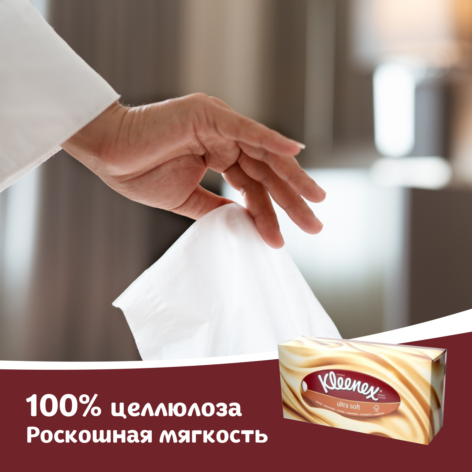 Салфетки в коробке Kleenex Ultra soft 56шт - фото 3