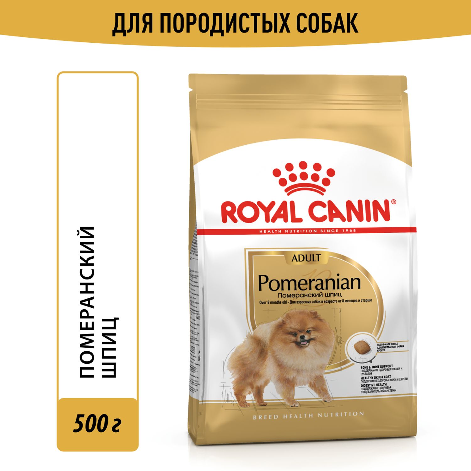 Корм для собак ROYAL CANIN породы померанский шпиц 0,5 кг купить по цене  469 ₽ с доставкой в Москве и России, отзывы, фото