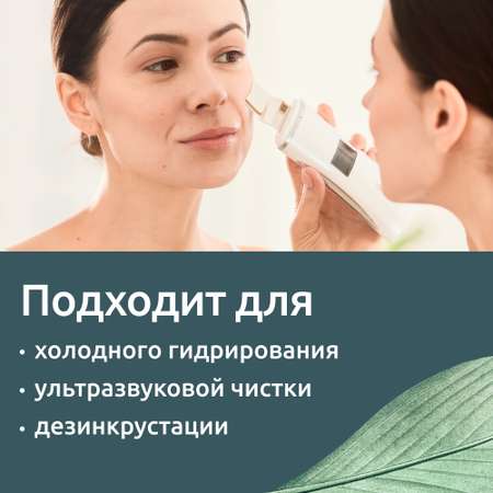 Гель для УЗ чистки лица ReadySkin Care Ultraclean Gel