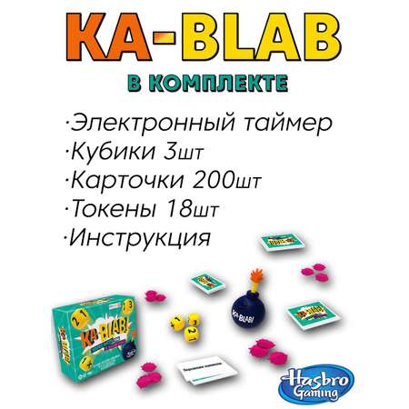 Настольная игра Hasbro Gaming Каблаб