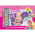 Картина по номерам Barbie для раскрашивания с красками 12 шт Барби детская