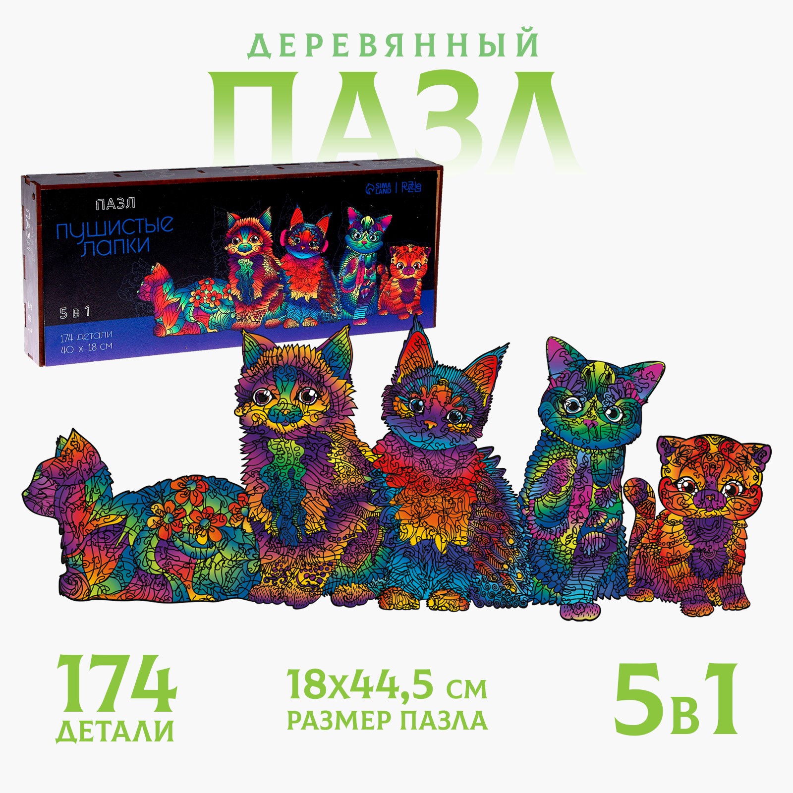 Пазл деревянный фигурный Sima-Land «Пушистые лапки» 5 в1 - фото 1