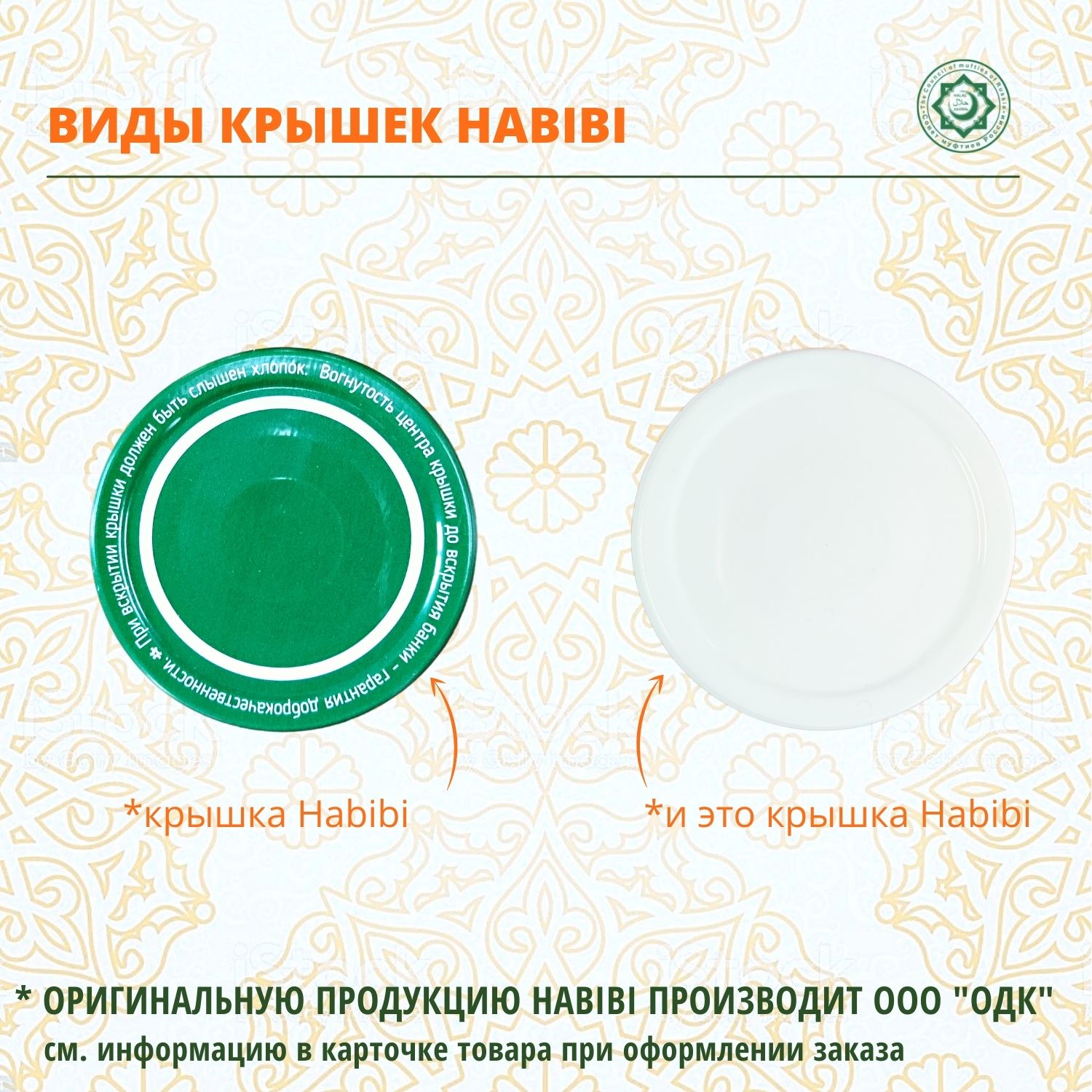 Упаковка пюре Habibi Халяль 12 шт по 100 г цыпленок - фото 9