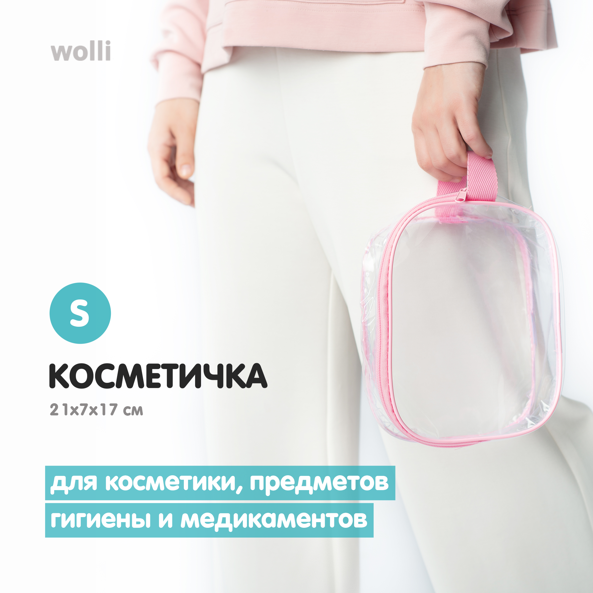 Сумка в роддом Wolli Прозрачный особо прочный розовый комплект 3 шт - фото 6