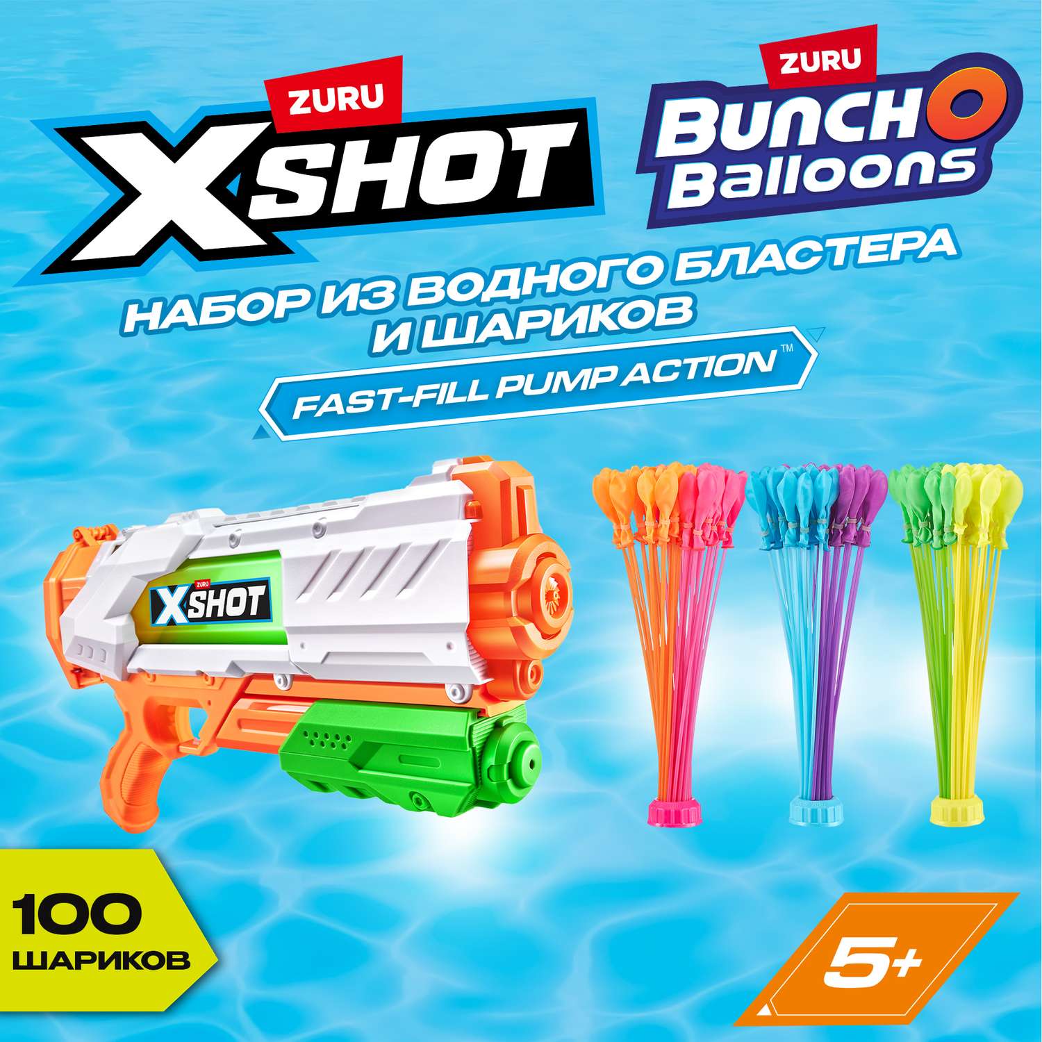 Бластер водный Zuru XSHOT  Water and Bunch O Balloons - фото 1