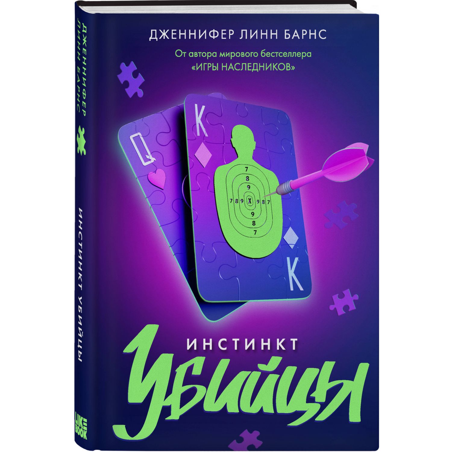 Книга Эксмо Инстинкт убийцы - фото 1