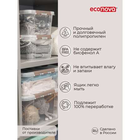 Ящик для хранения Econova универсальный с замками и ручкой Grand Box 10 л коричневый