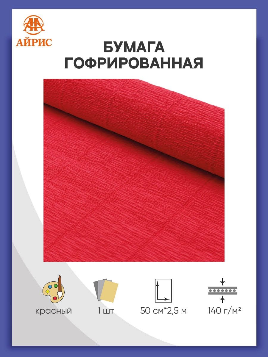 Бумага Айрис гофрированная креповая для творчества 50 см х 2.5 м 140 г красная - фото 1