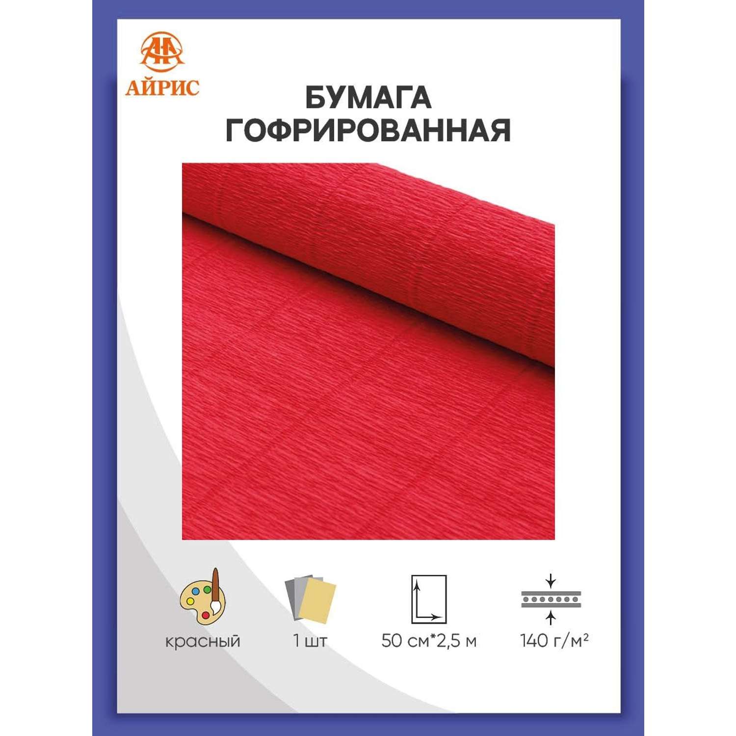 Бумага Айрис гофрированная креповая для творчества 50 см х 2.5 м 140 г красная - фото 1