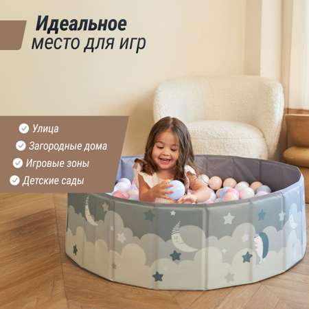 Детский сухой бассейн UNIX Kids Moon + 150 шариков