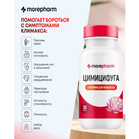 БАД morepharm Цимицифуга фитоэстроген при климаксе и менопаузе