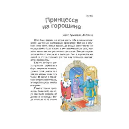 Книга РАНОК Сказки и рассказы (синяя)