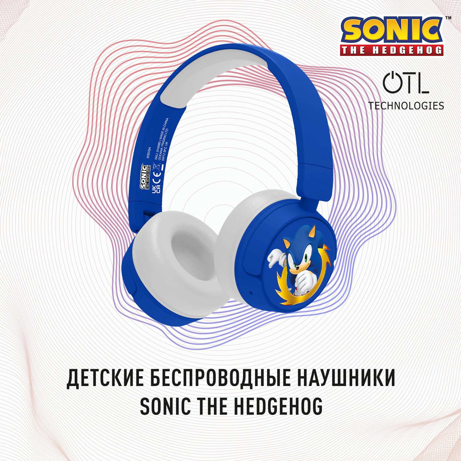 Наушники беспроводные OTL Technologies детские Sonic the Hedgehog синие - фото 1