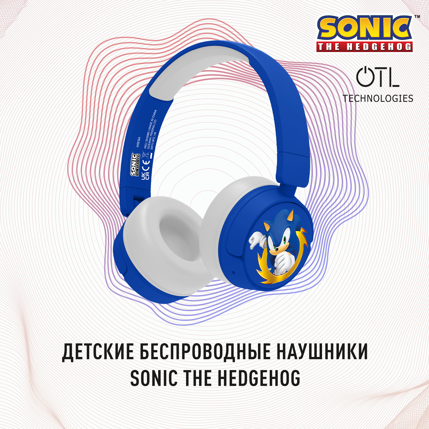 Наушники беспроводные OTL Technologies детские Sonic the Hedgehog синие  купить по цене 4299 ₽ в интернет-магазине Детский мир