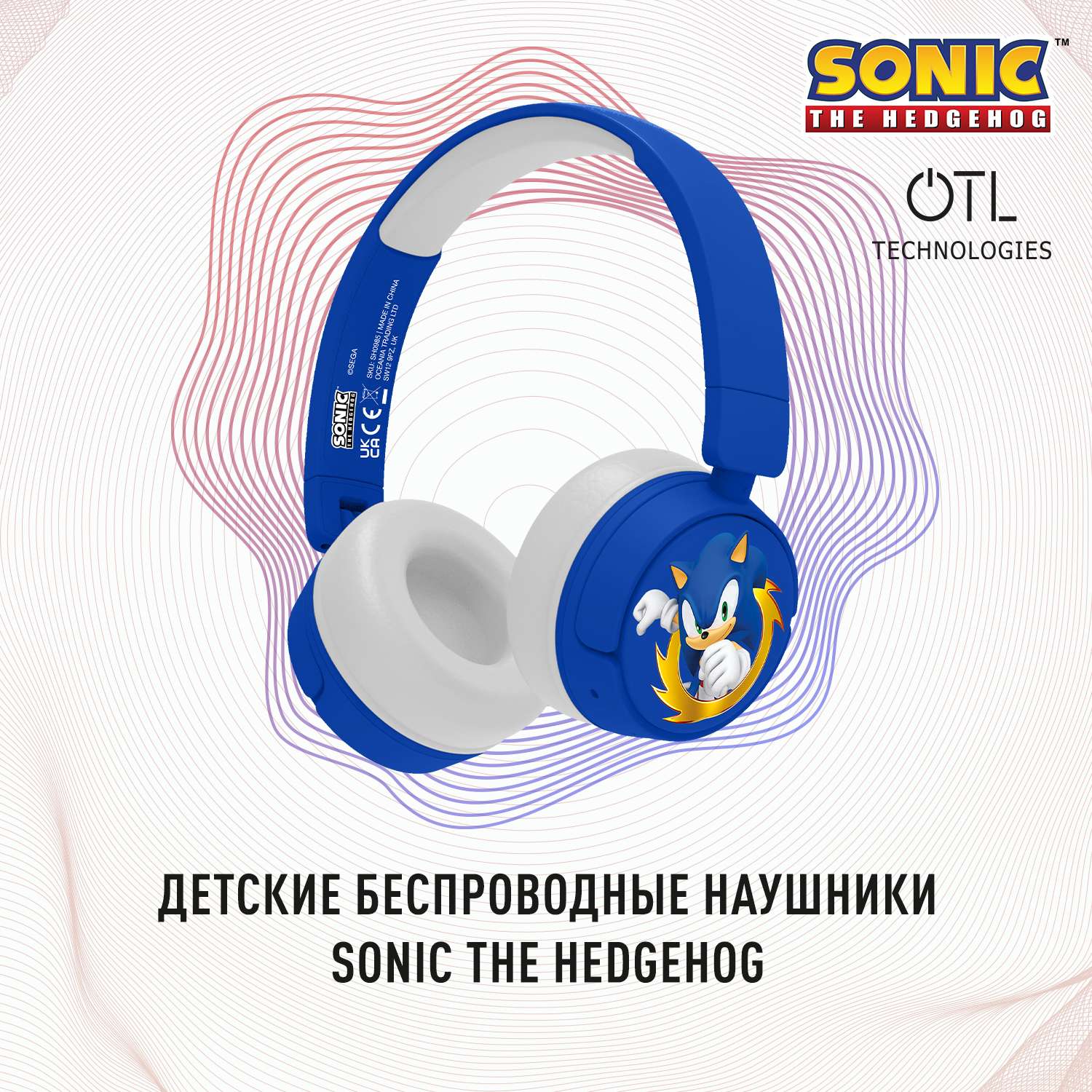 Наушники беспроводные OTL Technologies детские Sonic the Hedgehog синие - фото 2