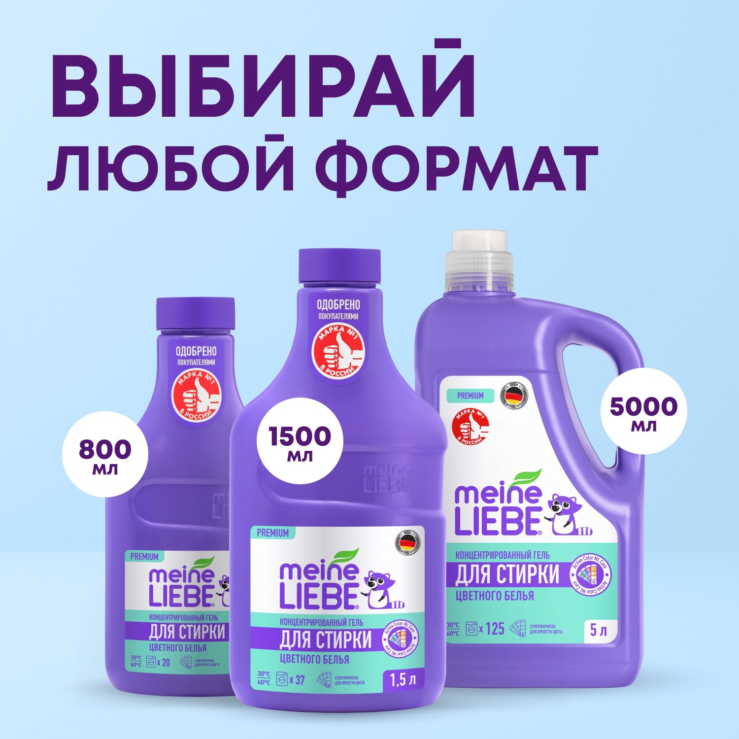 Гель для стирки цветных тканей Meine Liebe концентрат 800мл New Formula - фото 7