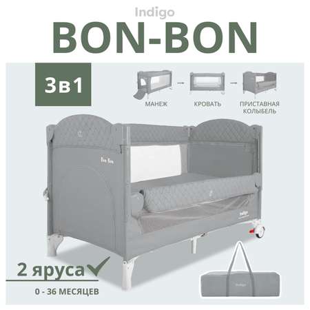 Манеж-кровать Indigo Bon-Bon лен приставной 2 уровня светло-серый