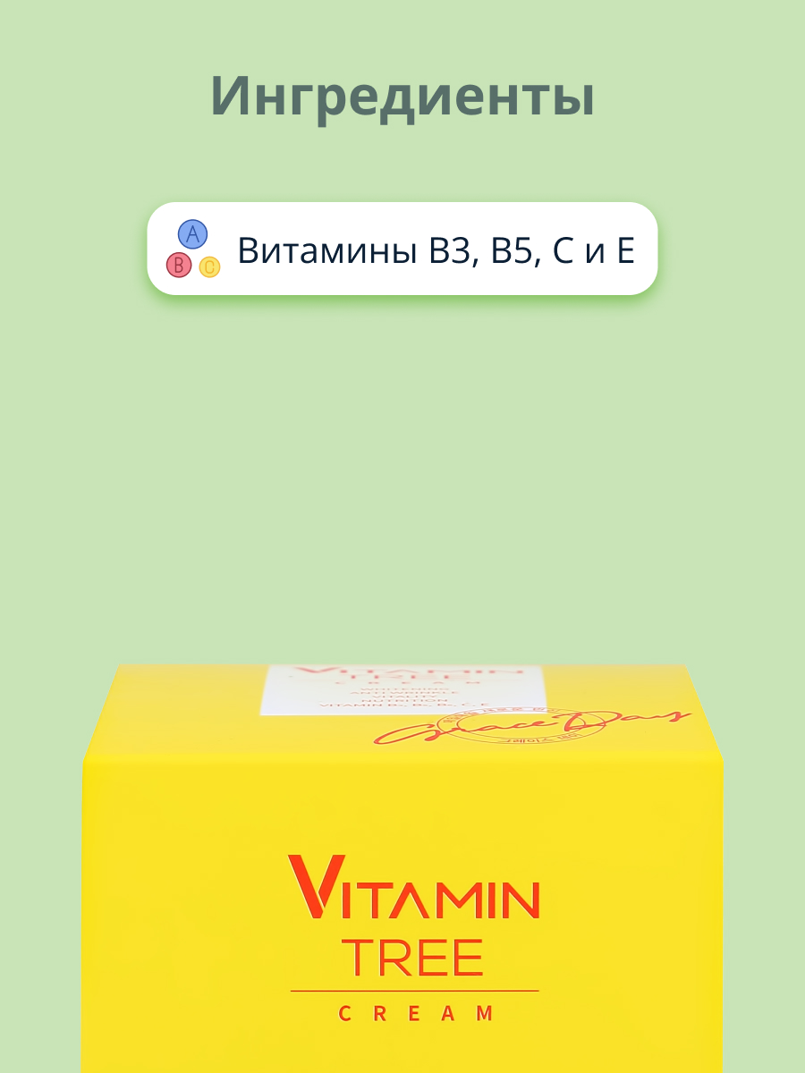 Крем для лица Grace day Vitamin tree выравнивающий тон кожи 50 мл - фото 2