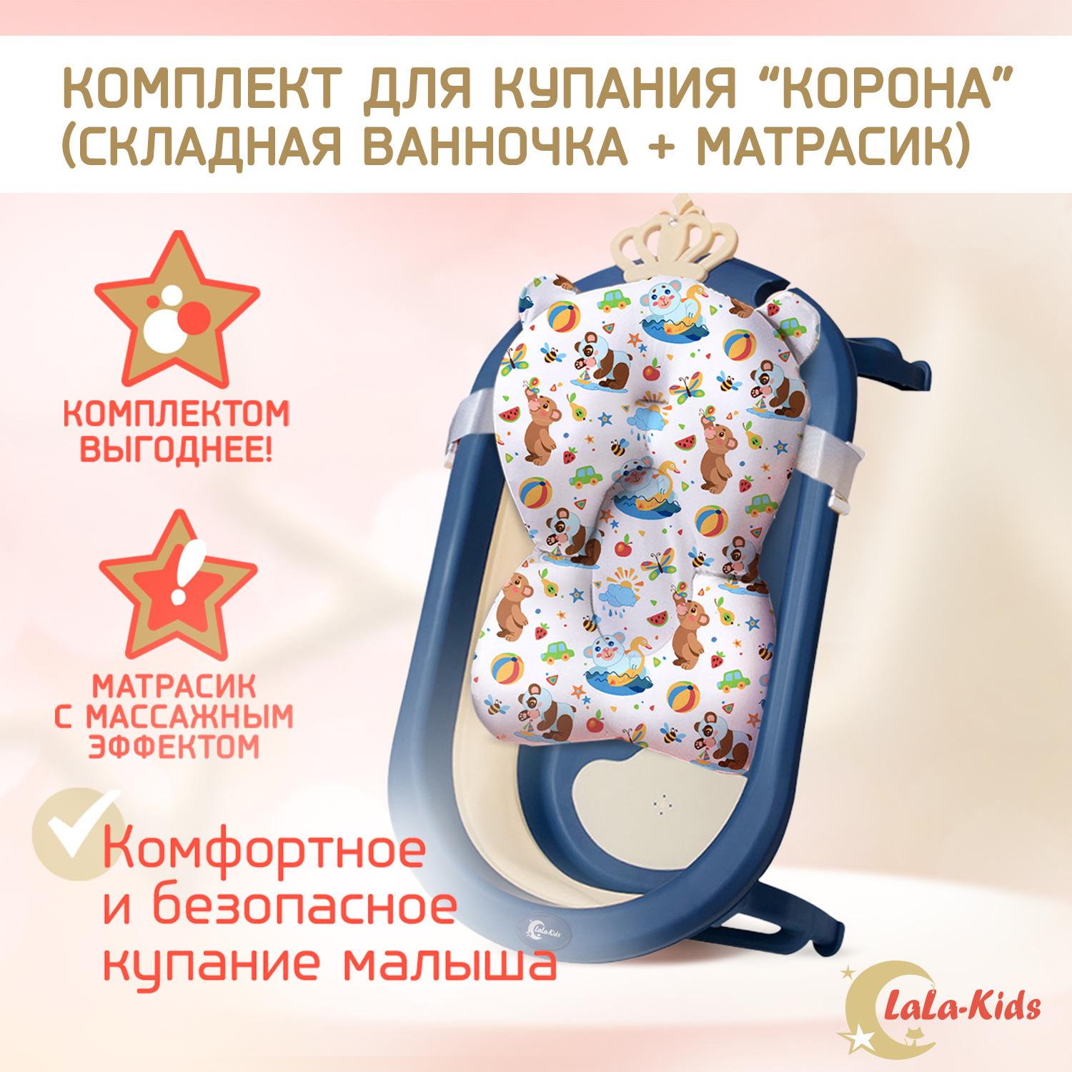 Детская ванночка LaLa-Kids складная с матрасиком для купания новорожденных - фото 2